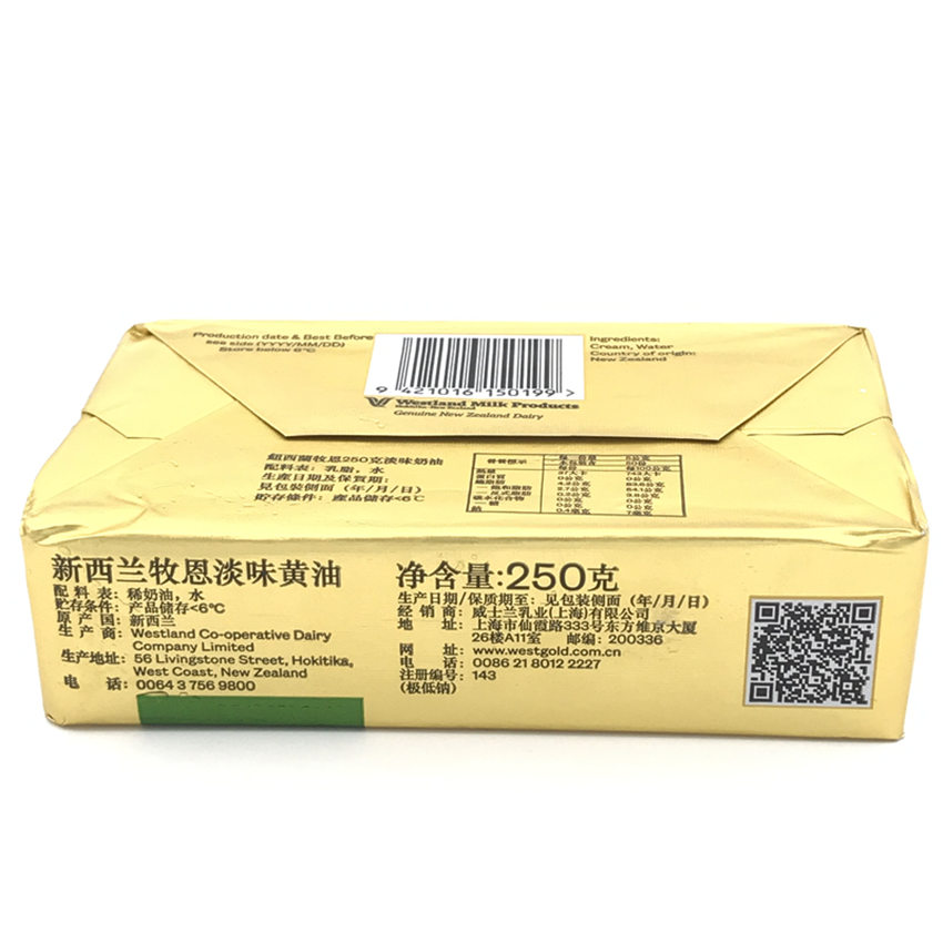 新西兰动物性无盐草饲淡味黄油块Halal unsalted butter 250g - 图1