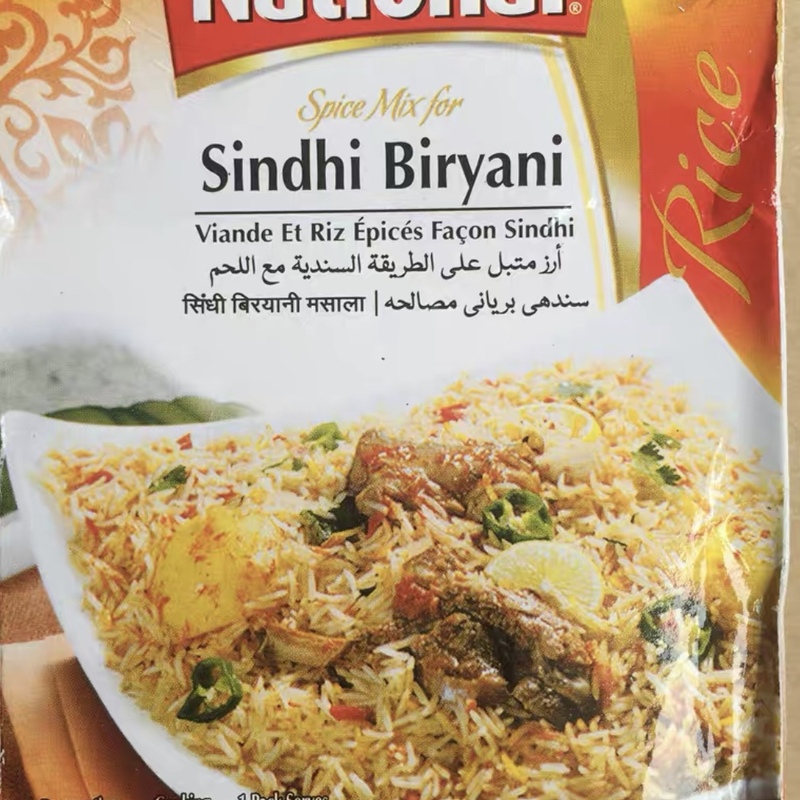 Mutton pulao Biryani chicken meat masala 玛莎拉 巴基斯坦进口 - 图2