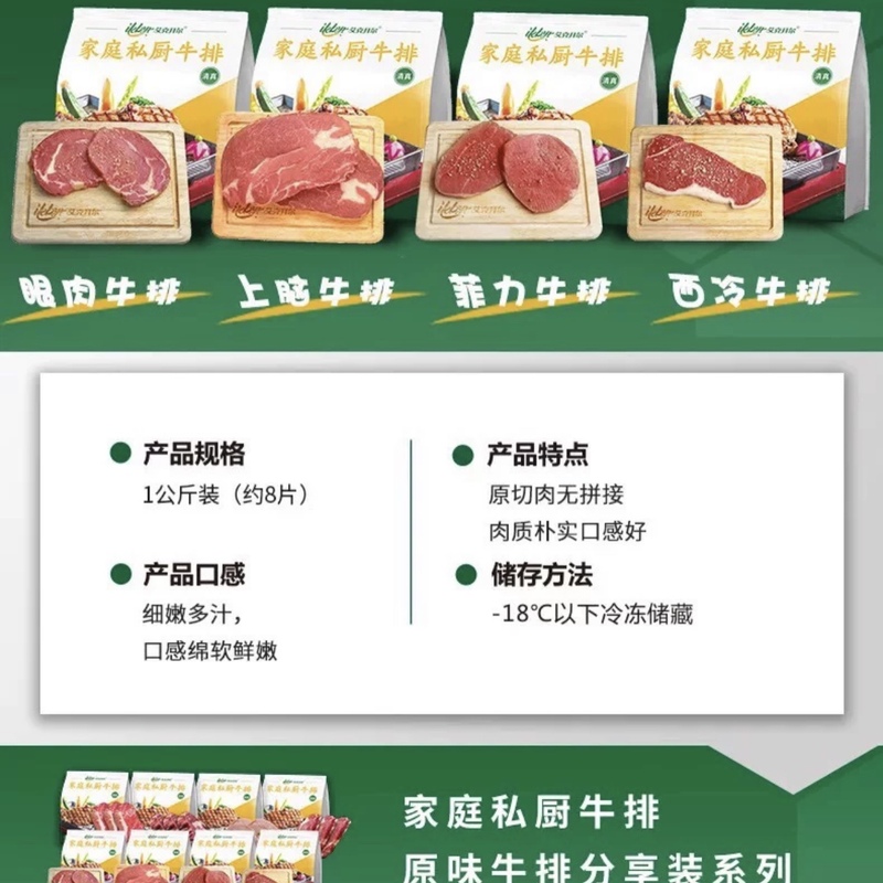 西冷 眼肉 菲力牛排 新鲜整切清真牛肉Halal Beef sirloin steak - 图0