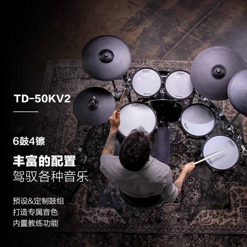 门店有售roland罗兰td-50kv2套鼓鼓 roland罗兰电子鼓
