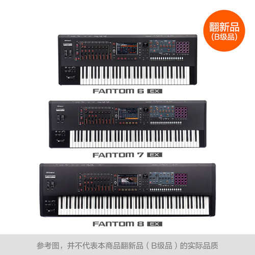 翻新品(B级品)Roland罗兰 FANTOM-6EX/7EX/8EX旗舰合成器电子键盘_虎窝淘