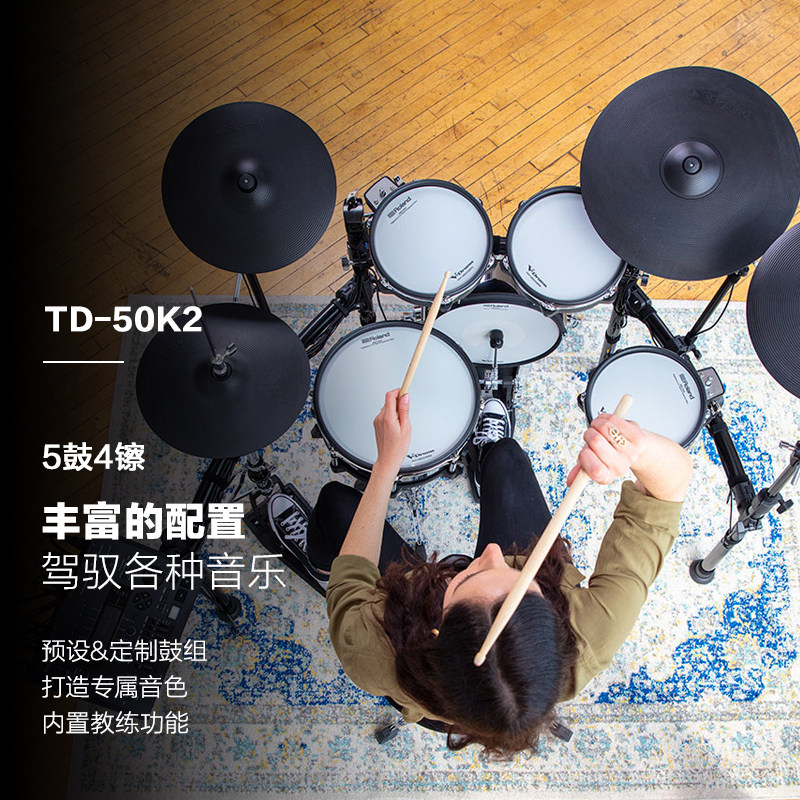 门店有售roland罗兰td-50k2架子鼓 roland罗兰电子鼓