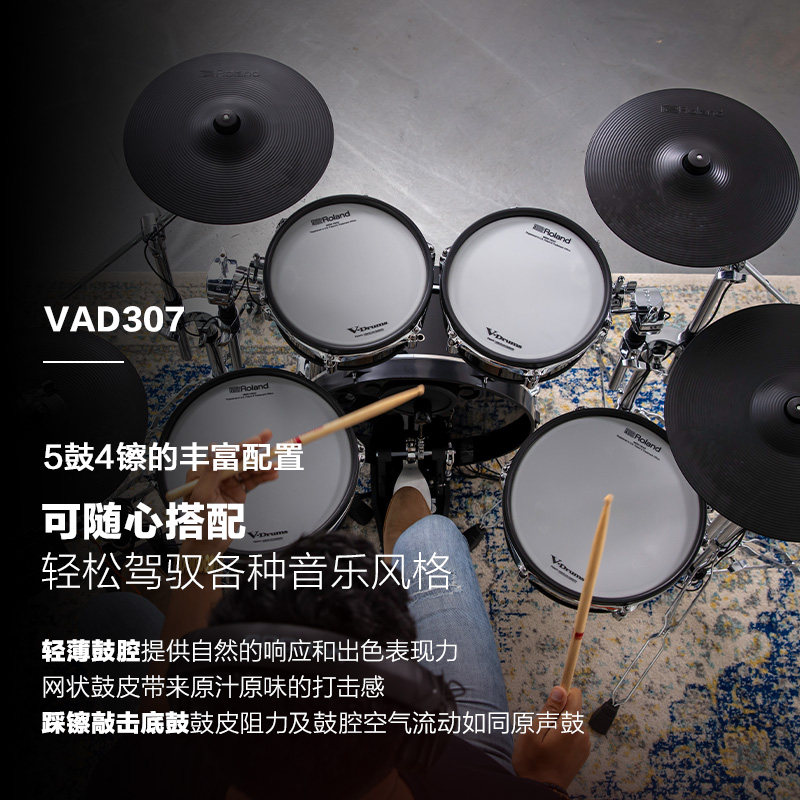  roland罗兰电子鼓