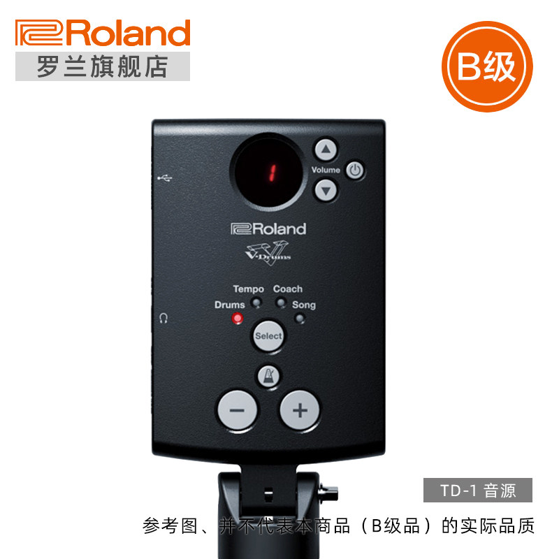  roland罗兰电子鼓