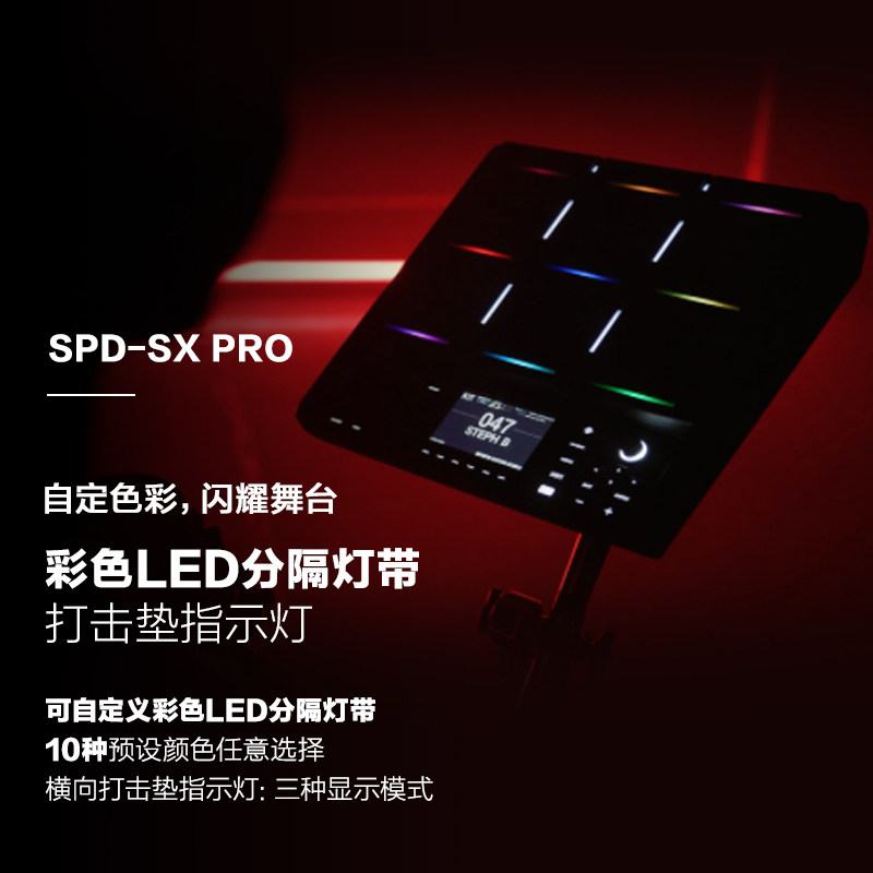 roland罗兰spd-sx pro打击电子鼓板 roland罗兰电子鼓