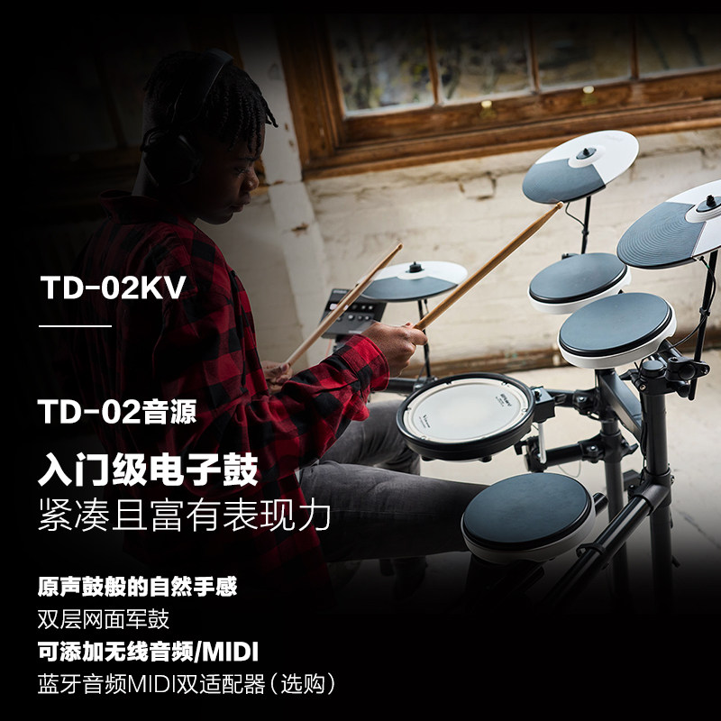  roland罗兰电子鼓