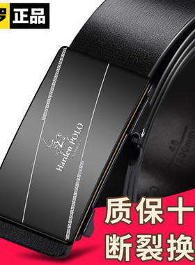 Hardenpolo中青年真皮男皮带商务
