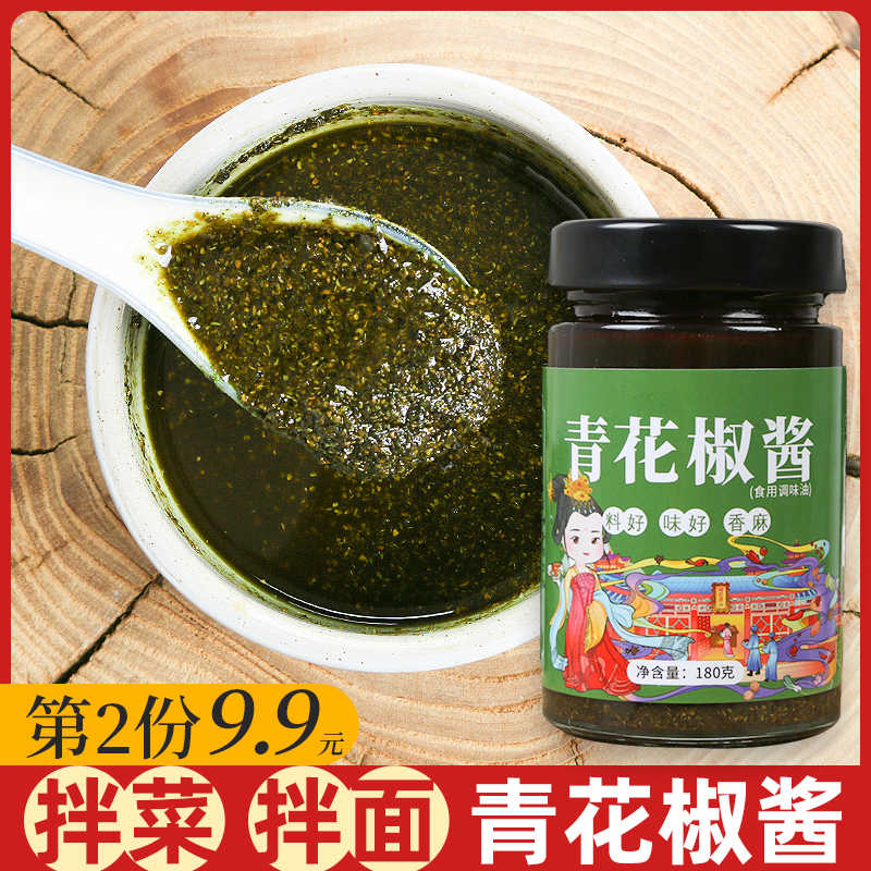 花椒酱瓶 新人首单立减十元 21年7月 淘宝海外