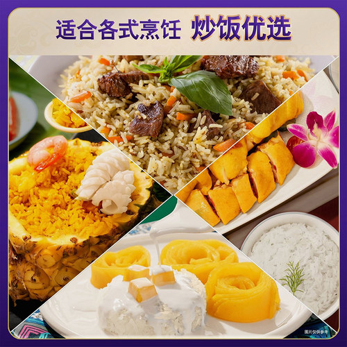 金龙鱼湄菩诗茉莉香米300g家用煮饭新米农家自产鲜稻谷大米小样装 - 图2