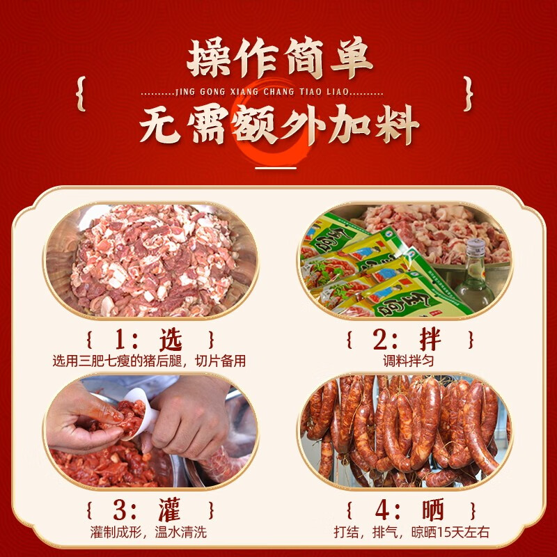 金宫香肠调料川味220g家用自制香肠腊肠烤肠干肠川味广味灌肠腌料,淘宝优惠券,粉丝福利购,淘宝优惠卷