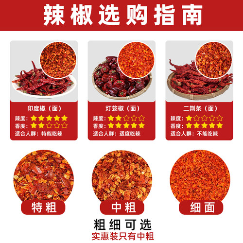 特辣特香小米辣辣椒面干辣椒粉250g超辣辣椒油四川特产 小米椒 面 - 图0