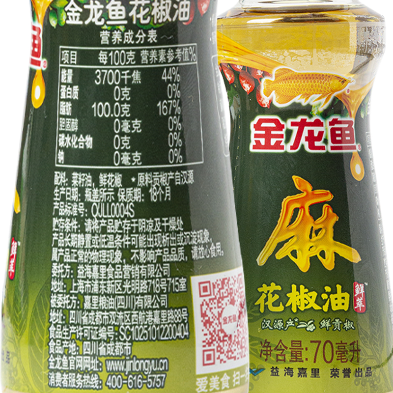 金龙鱼花椒油70ml芝麻香油凉拌小瓶装家用麻油正品食用油组合调味 - 图1