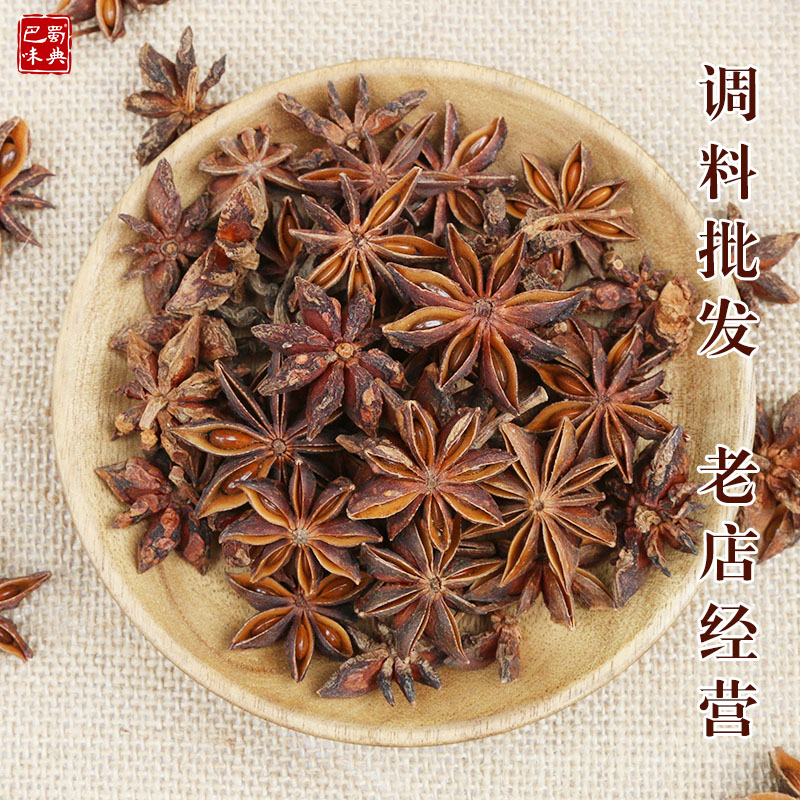 包邮无硫八角500g广西大料 八角粉大 茴香 香料调料 香叶桂皮八角 - 图1