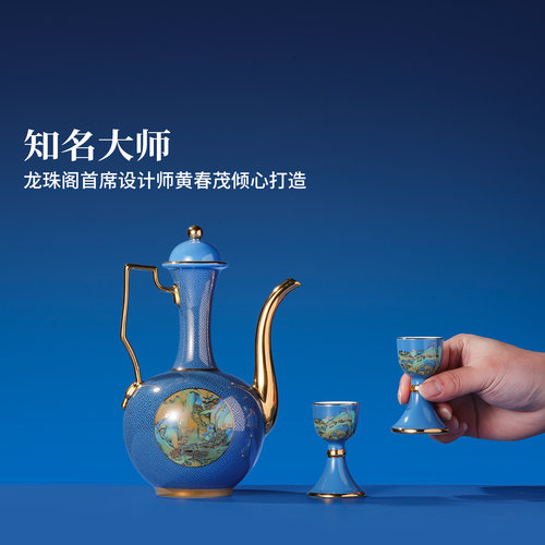 景德镇官方陶瓷酒具套装龙珠阁家用高档全套白酒杯高脚杯礼品礼物 - 图2