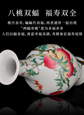 粉彩寿桃陶瓷景德镇中式
