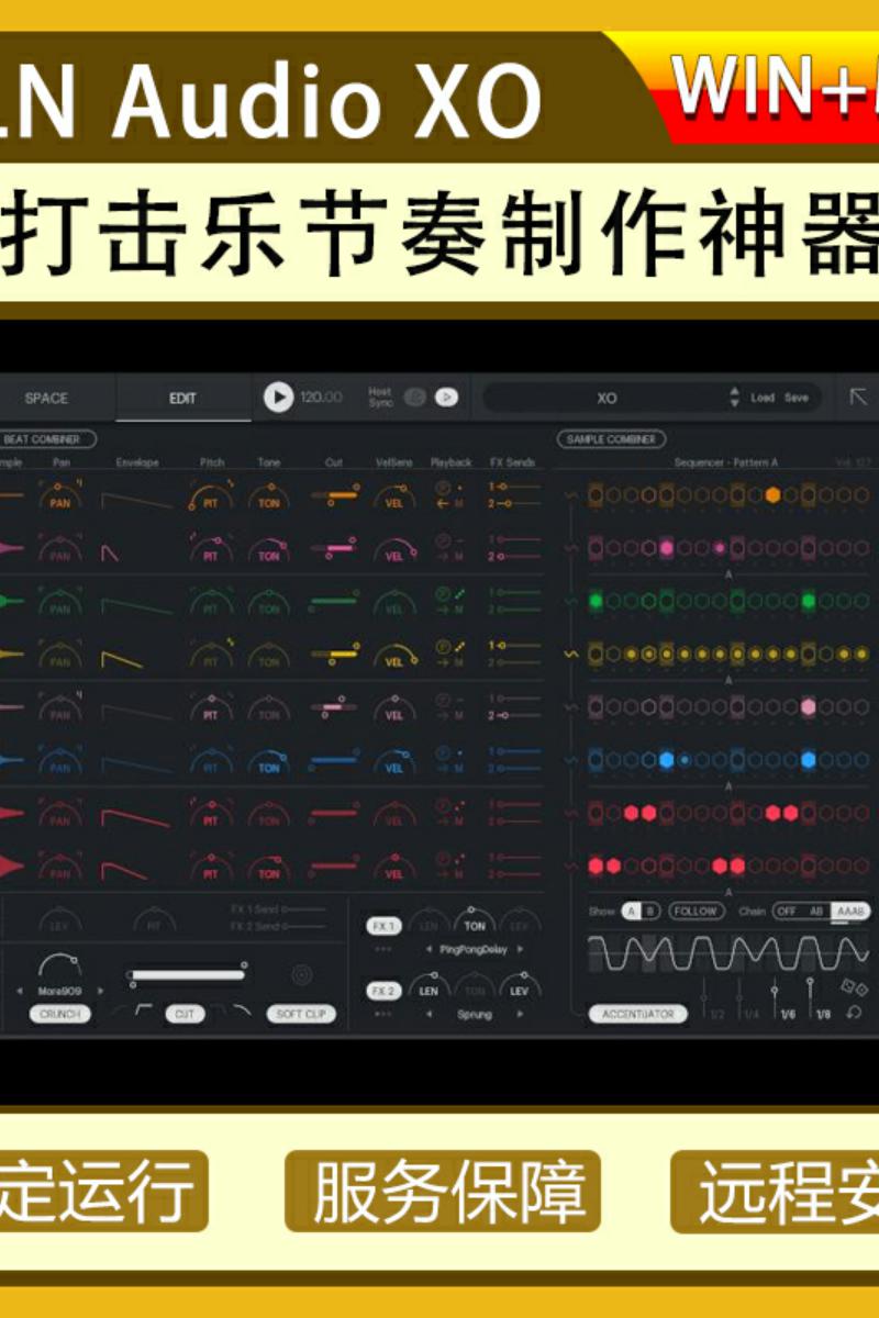 XLN Audio XO革命性的新型打击乐节奏制作神器-图3