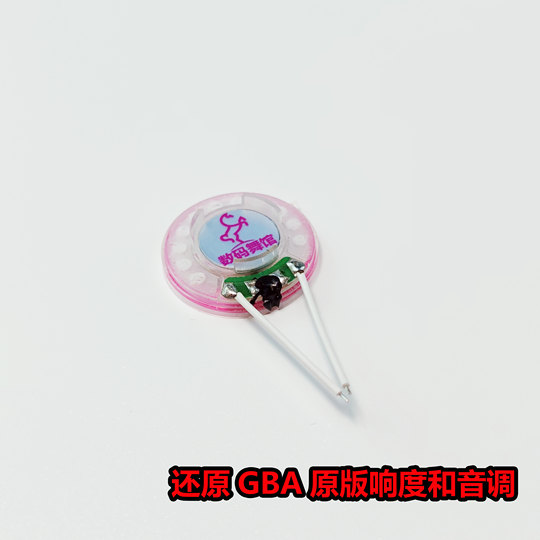 Gba speaker high quality nintendo speaker