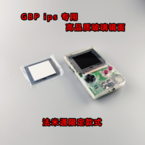 GBP glass mirror IPS exclusive high quality gameboy qualified pharmicon