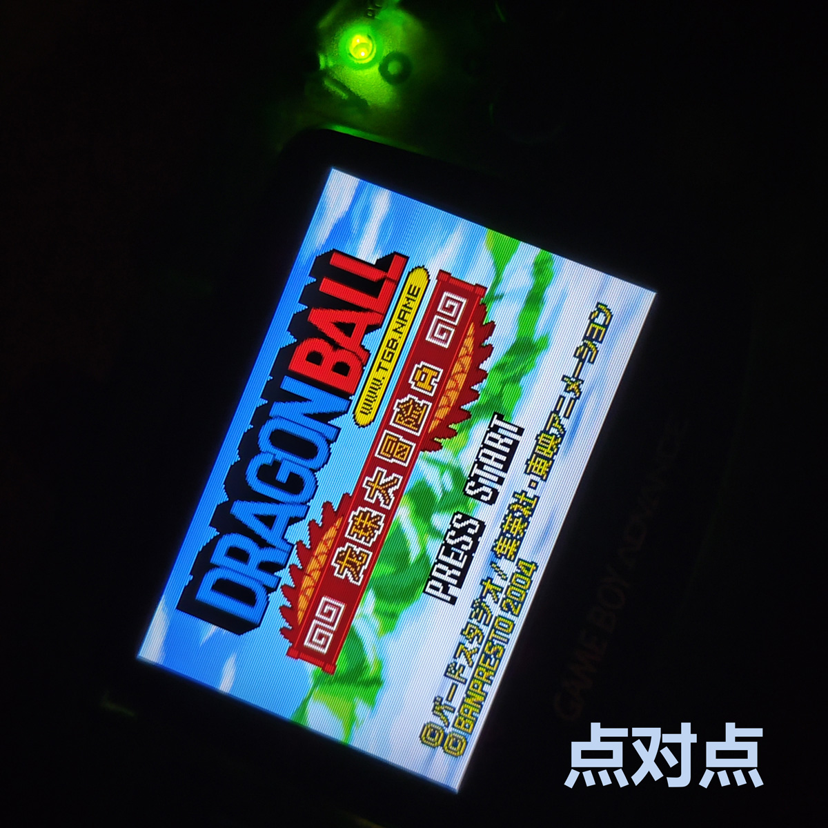 GBA IPS全贴合点对点掌机改高亮 gameboy背光数码舞馆-图1