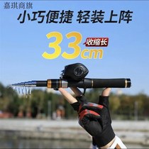 Qinggia telescopic road Apole suit a set of accessories (contractable) Mini small and convenient sea pole