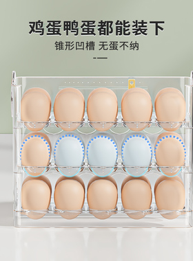 鸡蛋收纳盒冰箱侧门收纳架厨房专用装放蛋托保鲜盒子鸡蛋盒大容量