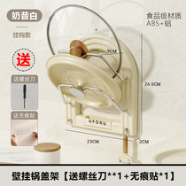 Non-punching lid shelf wall-mounted kitchen shelving kitchen shelving multifunction Chopping Block Placer cutting board Containing Pan Shovel holder