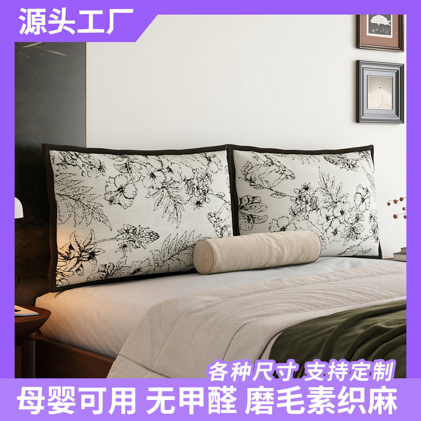 床头软包靠背榻榻米靠垫床上靠枕新中式民宿客栈靠背垫防撞软垫,淘宝优惠券,粉丝福利购,淘宝优惠卷