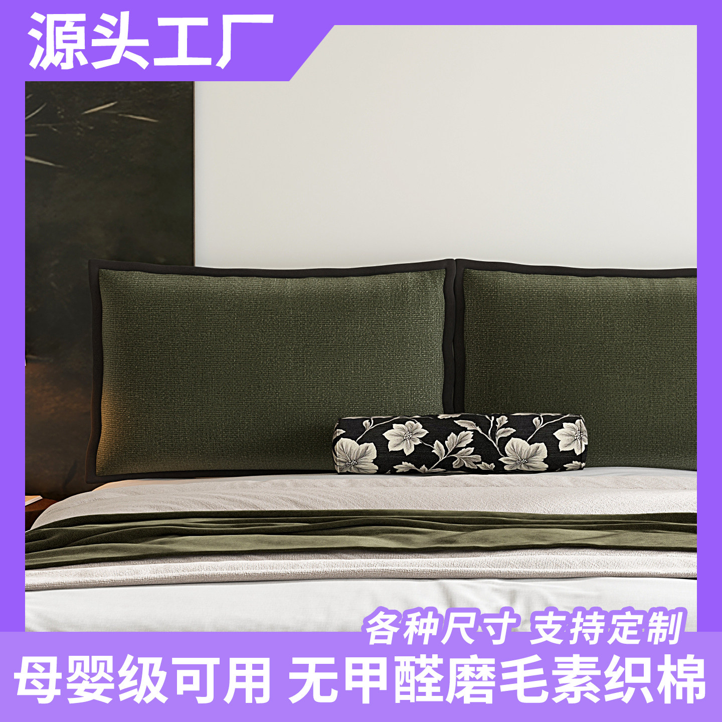 床头软包靠背榻榻米靠垫床上靠枕新中式民宿客栈靠背垫防撞软垫,淘宝优惠券,粉丝福利购,淘宝优惠卷