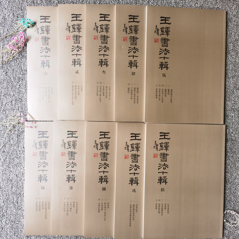 王铎书法十辑- Top 100件王铎书法十辑- 2023年8月更新- Taobao