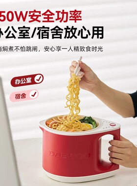 大宇电煮锅一体锅多功能宿舍用家用小型迷你电饭煲一人食用电火锅