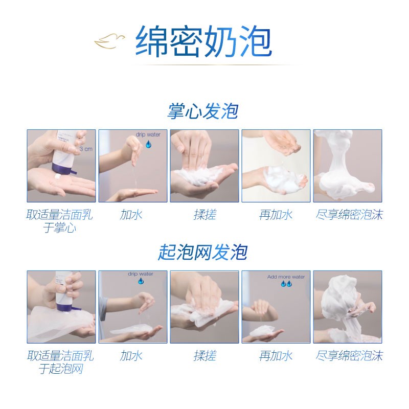 Dove/多芬洁面泡泡保湿水嫩清爽滋润保湿泡泡丰盈洁面乳30g起 - 图1