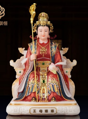 汉白玉玉皇大帝王母娘娘像玉帝王母神像体西王母真身家用供奉摆件