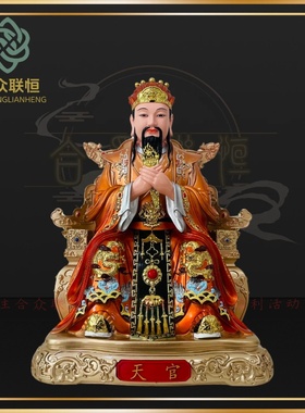 新款热门树脂三官大帝家用天官地官水官家居三元大帝供奉神像摆件