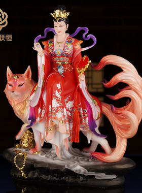 新款汉白玉九尾娘娘神像九姑娘佛像青丘女帝客厅桌面中式日常摆放