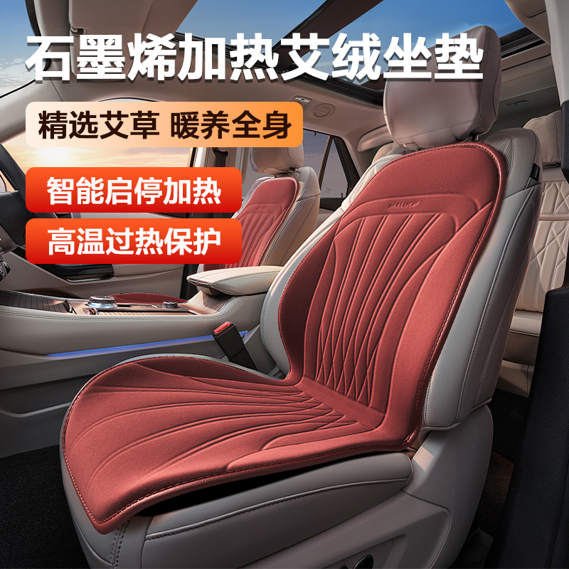 汽车坐垫冬季加热艾灸通用座套全包围座椅套冬季保暖防滑透汽用垫
