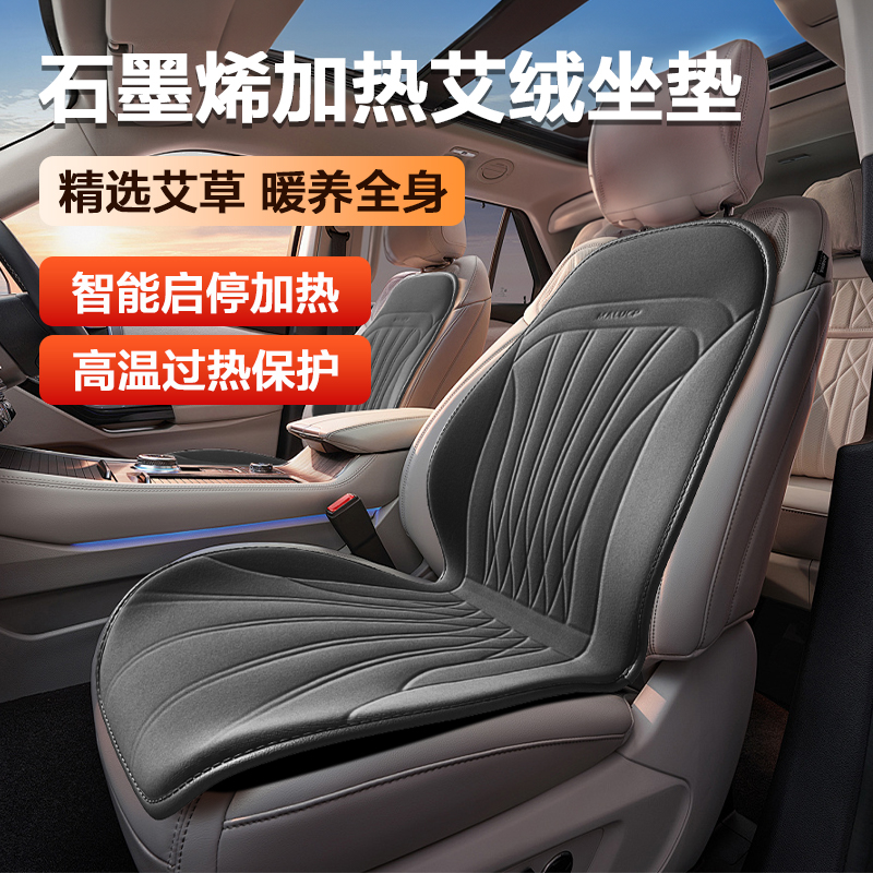 汽车坐垫冬季加热艾灸通用座套全包围座椅套冬季保暖防滑透汽用垫