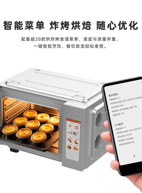 10秒快速出餐商用微波烤箱