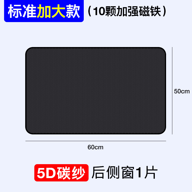 汽车遮阳帘车窗磁吸式网纱防晒隔热遮阳挡布遮阳板车用遮光帘磁铁 - 图3