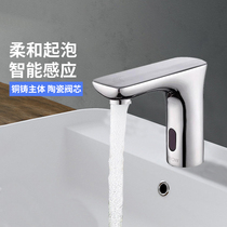 Arrow inducted tap AC hot and cold single cold face pelvic floor basin Home DC sanitary public toilet fine copper tap