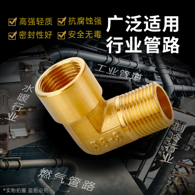 All copper connector inner and outer wire elbow