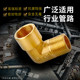 All copper connector inner and outer wire elbow