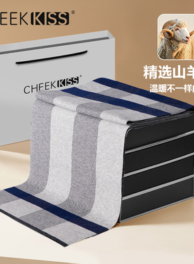 cheekkiss围巾男士秋冬简约百搭