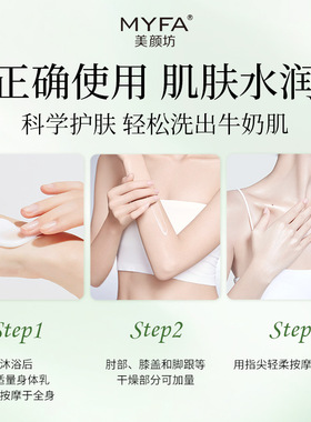 正品美颜坊烟酰胺香氛身体乳保湿