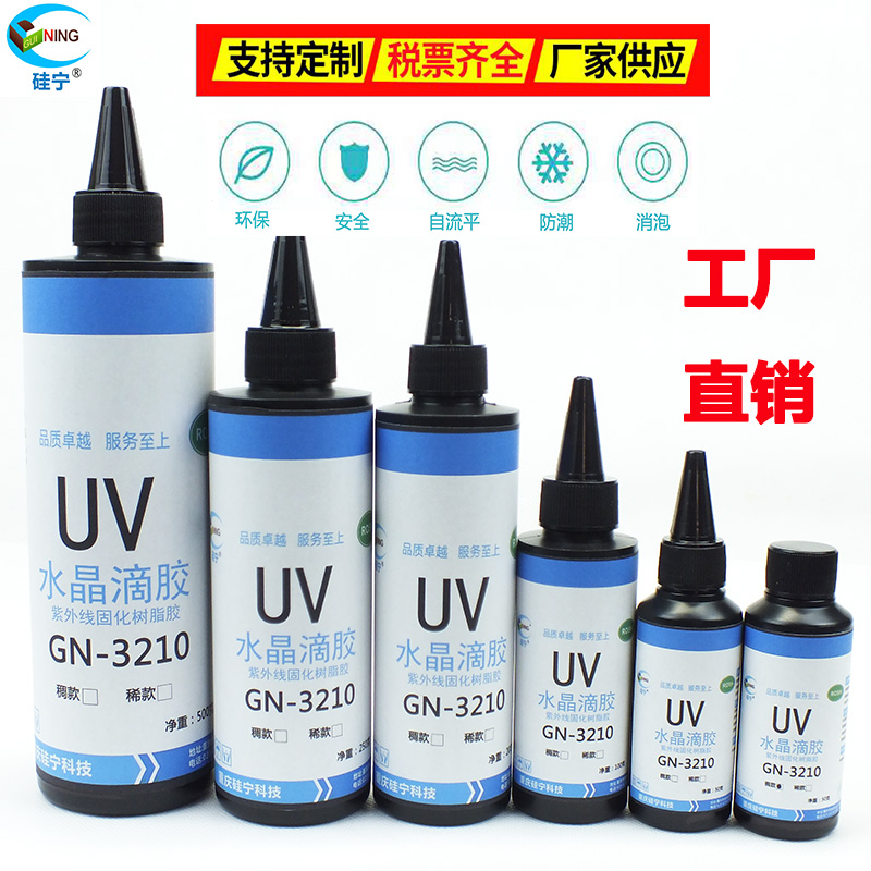 卡速特UV胶稠无味掐丝热缩片材料手工diy水晶滴胶uv固化树脂胶 - 图0