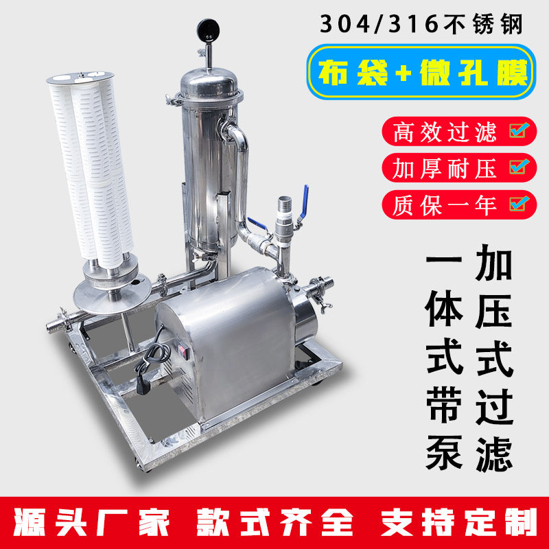 浙豪荣创布袋袋式预置不锈钢过滤器多功能白酒红酒黄酒精密过滤机,淘宝优惠券,粉丝福利购,淘宝优惠卷