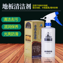 Guxin Floor Masters Chanwood Oil Finely Ground Wood Flooring Anti-Slip Decontamination Maintenance Anti-Dry Crack Essential Oils