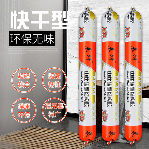 辰科995中性硅酮结构胶石材工程门窗密封阳光房幕墙玻璃胶耐候胶 - 图0