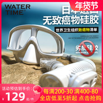 WaterTime Snorkeling Triple Treasure Diving Mask Anti-Choking Diving Mirror Underwater Breathing Tube Swimming Goggles Myopia equipment