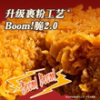 太阳谷嘣嘣翅430g酥脆多汁/奥尔良烤翅空气炸锅半成品炸鸡翅速食