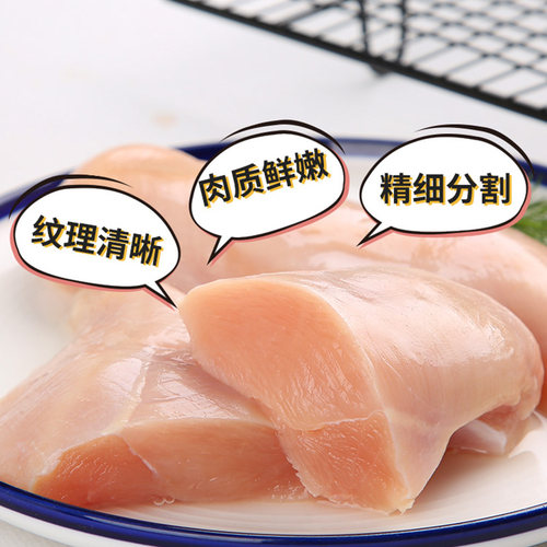 太阳谷鸡胸肉/减脂减肥餐0脂肪健身代餐优形鸡大胸肉自煎生鲜批发 - 图0